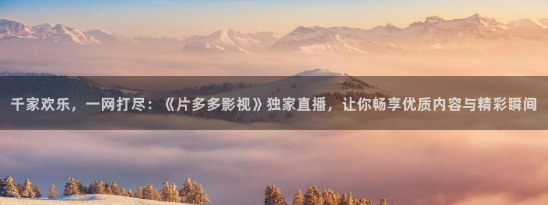 可可影视苹果版下载