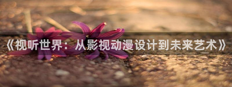 可可影视下载电影储存完位置